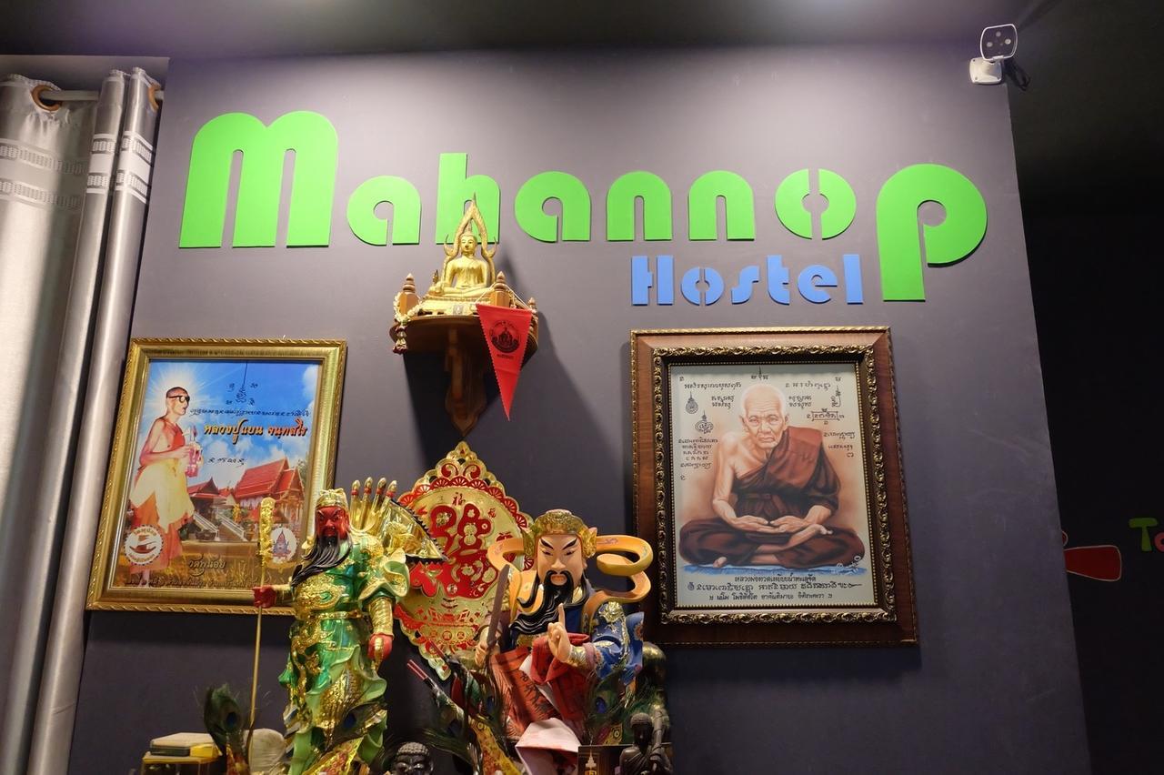 Mahannop Hostel Бангкок Экстерьер фото